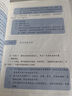 【新華書(shū)店正版】全新現貨部編版人教版8八年級下冊語(yǔ)文課本教材 初二下冊語(yǔ)文書(shū) 8八下語(yǔ)文課本八年級下冊語(yǔ)文人民教育出版社 曬單實(shí)拍圖
