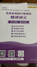 希賽網(wǎng) 2025年軟考初級(jí)【網(wǎng)絡(luò)管理員】考試培訓(xùn)配套教輔精講視頻教程模擬真題庫(kù)資料在線(xiàn)網(wǎng)課 無(wú)憂(yōu)班-有效期2年【4大視頻+紙質(zhì)教輔+2套模擬】 曬單實(shí)拍圖