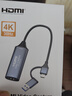 優(yōu)聯(lián) USB3.0視頻采集卡適用Switch高清HDMI畫(huà)面采集器監(jiān)控調(diào)試手機(jī)當(dāng)顯示器連接錄像機(jī)轉(zhuǎn)接器插頭 USB3.0/Type-c視頻采集卡 曬單實(shí)拍圖