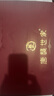 唐襲世家唐裝男秋冬季中式外套棉服生日婚禮爸爸裝宴會(huì)男裝中國(guó)風(fēng)情侶裝 紅色女款棉服 3XL 曬單實(shí)拍圖
