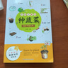 手把手教你種蔬菜 蔬菜種植寶典 蔬菜栽培種植技術(shù)大全書籍 75款 手把手教你種蔬菜 曬單實(shí)拍圖