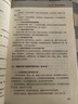 倉儲可視化管理2 曬單實拍圖
