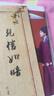蘇軾 人間驚鴻客 古人很潮著 公子世無(wú)雙君子溫如玉同系列古代男神歷史故事 曬單實(shí)拍圖