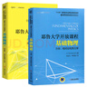 耶魯大學(xué)開(kāi)放課程2冊(cè) 基礎(chǔ)物理力學(xué)相對(duì)論和熱力學(xué) 耶魯大學(xué)開(kāi)放課程基礎(chǔ)物理Ⅱ 電磁學(xué)光學(xué)量子力學(xué) 大學(xué)理工 曬單實(shí)拍圖