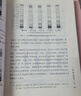 電商布局運營實戰(zhàn)手冊 曬單實拍圖