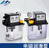 派普碩全自動機床潤滑油泵電動加油泵數控車床注油器220V電磁活塞潤滑泵 曬單實拍圖