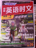 快捷英語(yǔ)時(shí)文閱讀理解24期高考 閱讀理解與完形填空任務(wù)型閱讀專項(xiàng)訓(xùn)練 曬單實(shí)拍圖