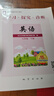 （官方直營(yíng)-京東配送）2025春 學(xué)習(xí)探究診斷 七年級(jí)下冊(cè) 英語(yǔ) 第15版 外研WY 西城學(xué)探診7年級(jí)下英語(yǔ)北京西城區(qū)教育 曬單實(shí)拍圖