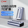 SSK飚王USB3.0分線器高速7口HUB集線器擴(kuò)展筆記本臺(tái)式電腦接口轉(zhuǎn)換接器延長(zhǎng)線 【7口分控】USB3.0 HUB集線器帶獨(dú)立開關(guān) 曬單實(shí)拍圖