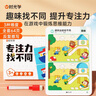 【時(shí)光學(xué)】專注力找不同 親子互動(dòng)玩具卡片益智啟蒙訓(xùn)練卡培養(yǎng)觀察力記憶力思維能力訓(xùn)練書 曬單實(shí)拍圖