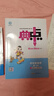 2026春 新版典中點(diǎn)四年級上冊下冊語(yǔ)文數學(xué)英語(yǔ)人教版北師版人教精通版外研版榮德基小學(xué)典中點(diǎn)4年級上下冊教材同步單元測試卷課時(shí)作業(yè)同步練習冊 【26春】四年級下冊  數學(xué)  北師版 曬單實(shí)拍圖