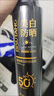 BISUTANG美白防曬噴霧防水防汗持久防紫外線(xiàn)男士戶(hù)外專(zhuān)用學(xué)生軍訓防曬霜 2瓶裝防曬噴霧男 300ml 曬單實(shí)拍圖
