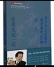 【教師教學(xué)用書】素養(yǎng)為根  為學(xué)而教——趙艷輝踐行學(xué)科素養(yǎng)創(chuàng)新課堂15例 曬單實拍圖
