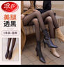 浪莎打底褲女秋冬透膚加絨保暖假透肉光腿神器單層一體連褲襪外穿 曬單實(shí)拍圖