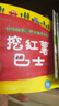 鈴木繪本郁金香系列--好習(xí)慣養(yǎng)成我真棒（親子共讀繪本全10冊）適合2-6歲閱讀 曬單實拍圖