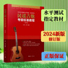 解析幾何(第三版) 曬單實(shí)拍圖