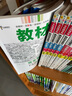 王后雄學(xué)案教材完全解讀 高中化學(xué)5選擇性必修3有機(jī)化學(xué)基礎(chǔ) 配蘇教版 王后雄2025版高二化學(xué)配 曬單實(shí)拍圖