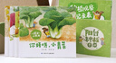 【贈種子盲袋1包】我是小農(nóng)夫全4冊科普種植圖書3–6歲幼兒園睡前故事寶寶閱讀繪本你好呀小青菜豆子變魔術小紅蘿卜的秘密咕嚕咕嚕滾土豆 我是小農(nóng)夫全4冊 曬單實拍圖