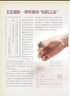 古法艾灸：寒濕一去消百?。ǖ诙妫h竹）（南京）   曬單實(shí)拍圖