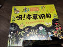 當(dāng)當(dāng)網(wǎng)正版 少年讀典籍 夢溪筆談 營造法式 本草綱目 天工開物 海錯(cuò)圖 山海經(jīng) 大唐西域記 東京夢華錄 中國古代百科全書兒童百科硬殼精裝 少年讀典籍 呀！5冊（熱銷套裝） 曬單實(shí)拍圖