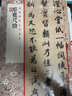 經(jīng)典碑帖全本放大：蔡襄尺牘 曬單實(shí)拍圖