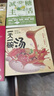 2冊一天一碗湯+減糖生活自愈力飲食法百病食療食養(yǎng)五谷雜糧 老火靚湯書中藥煲湯養(yǎng)生食譜書 曬單實拍圖