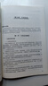（自考）公共行政學(xué)[課程代碼7816 2023年版 自學(xué)考試指定教材含大綱] 曬單實拍圖