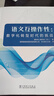 語(yǔ)義互操作性：數(shù)字化轉(zhuǎn)型時(shí)代的挑戰(zhàn) 曬單實(shí)拍圖