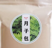 土也 月子洗頭洗澡藥包艾葉艾草葉泡腳老姜防風(fēng)哎蒿產(chǎn)后調理發(fā)汗艾草艾葉草干艾葉草小月子專(zhuān)用產(chǎn)婦 重量 曬單實(shí)拍圖
