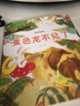 【自營(yíng)正版】在鸛鳥(niǎo)家住三天笨狼的故事 校校悅讀一年級 變色龍不見(jiàn)了來(lái)開(kāi)大會(huì )了小巴掌童話(huà)在鸛鳥(niǎo)家住三天笨狼的故事一年級課外閱讀必讀 【正版4冊】一年級閱讀書(shū)目 曬單實(shí)拍圖