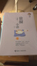 【官方正版】劉墉人生三書系列套裝全3冊(cè) 說話的魅力我不是教你詐螢窗小語  成長勵(lì)志人際社會(huì)溝通技巧社會(huì)交往楊天真書籍 接力出版社暑期閱讀暑假自主閱讀課外讀物書 螢窗小語 曬單實(shí)拍圖
