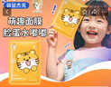 袋鼠杰克兒童補(bǔ)水保濕軟萌面膜滋潤舒緩3-12歲男女孩寶寶學(xué)生專用護(hù)膚面膜 【補(bǔ)水】小老虎5片/盒 【胖東來熱賣】兒童面膜熱銷榜 曬單實拍圖