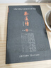 茶道經(jīng) 漢英對照 上海大學(xué)出版社 李輝 著 書籍 圖書 曬單實(shí)拍圖