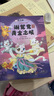 觀復貓小學館·尋找失竊的文物·謝鴛鴦黃金之眼 曬單實拍圖