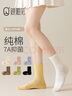 親相見(jiàn)100%全棉襪子女春季吸汗防臭休閑跑步抗菌高筒襪 3黑2白5雙 M  曬單實(shí)拍圖