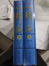 新編現(xiàn)代成語(yǔ)辭海（圖文版）正版全套成語(yǔ)詞典 辭典成語(yǔ) 漢語(yǔ)工具書(shū)詞典詞海字典漢語(yǔ)詞典中華成語(yǔ)辭海全16開(kāi)精裝2冊(cè) 曬單實(shí)拍圖