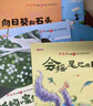 兒童心智培育繪本（套裝8冊）繪本3-6歲幼兒啟蒙獲獎繪本培養(yǎng)孩子美好品格收獲自信和意志力 曬單實拍圖