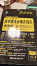 高中語文必背古詩文完全解讀 統(tǒng)編版 高中必修上下冊+選擇性必修上中下冊高中必背文言文實詞虛詞 高中語文總復(fù)習(xí)高考語文古詩文專項訓(xùn)練 雨滴教育 2025高中通用 曬單實拍圖