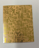 普陀山正品999足金財(cái)庫黃金手機(jī)貼紙八方來財(cái)錢包金卡護(hù)身2025蛇年發(fā)財(cái) 百順金卡（999足金含證書） 曬單實(shí)拍圖