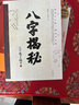 正版 八字揭秘 張紹金白話易學四柱入門八字命理學天干地支陰陽五行排盤算卦周易解答十神論相格局 曬單實拍圖