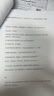 紅巖 紅星照耀中國 昆蟲記法布爾 初中八年級上冊必讀名著全套人教版 初中生推薦閱讀課外書書籍 人民教育出版社 紅巖原著正版【新八年級上冊必讀】 曬單實拍圖