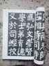 【新華正版】顏真卿顏氏家廟碑 中國古代法書(shū)選 書(shū)法字帖碑帖 魏文源 江蘇美術(shù)出版社 新華文軒正版書(shū)籍 曬單實(shí)拍圖