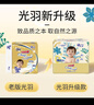 大王（GOO.N）【品牌直供 安心品質(zhì)】光羽致本之源 光之羽新品超薄尿不濕紙尿褲 【重磅新品】光之羽紙尿褲 L36片 曬單實(shí)拍圖