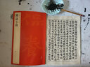 楊凝式法書(shū)名品 中國碑帖名品【六十九】原碑帖附釋文注釋繁體旁注 臨摹書(shū)法毛筆字帖 上海書(shū)畫(huà)出版社出版 曬單實(shí)拍圖