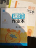 2025秋新版課時作業(yè)本四年級上冊下冊語文數(shù)學英語人教版北師版蘇教版小學4年級教材同步練習冊一課一練專項訓練單元檢測課時作業(yè)天天練通城學典 【25秋】四年級上冊 英語人教精通版 曬單實拍圖