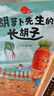 四季書香 二升三 安徒生童話小意達的花兒 稻草人 格林童話小紅帽 王爾德童話快樂王子 大林和小林富翁島 升級版 《稻草人》升級版 曬單實拍圖