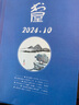 書(shū)屋雜志2026年1-3月/2025年1-12月2024年/2023年文學(xué)欣賞讀書(shū)文摘藝術(shù)評論期刊 2026年1月 曬單實(shí)拍圖