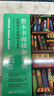 整本書閱讀如何做 一本書解決整本書閱讀“落地難”，助力孩子從閱讀方法走向語文素養(yǎng) 曬單實(shí)拍圖