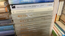二十世紀中國史綱（共4卷） 曬單實拍圖
