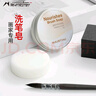 馬蒂尼畫筆專用護(hù)筆皂保護(hù)毛筆清洗 天然植物油柑橘香味60g XB-001 曬單實(shí)拍圖